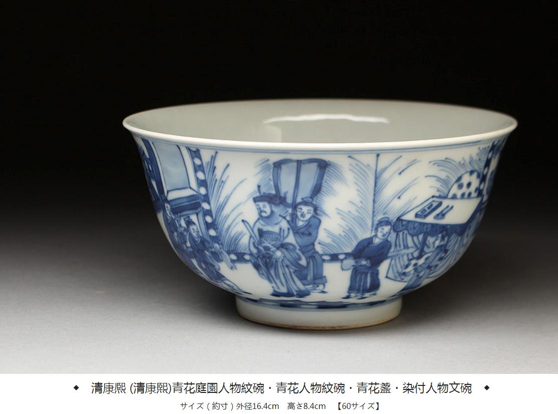 清康熙官窑青花折桂图碗